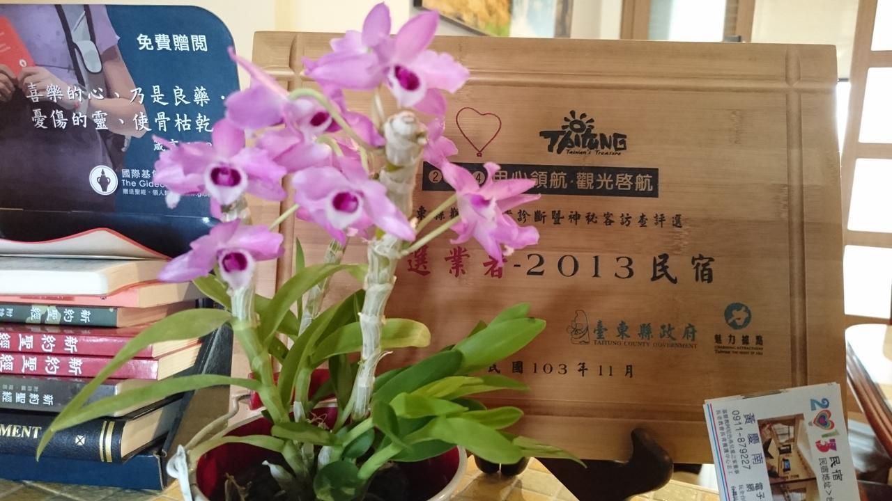 2013 Homestay Taitung Екстер'єр фото